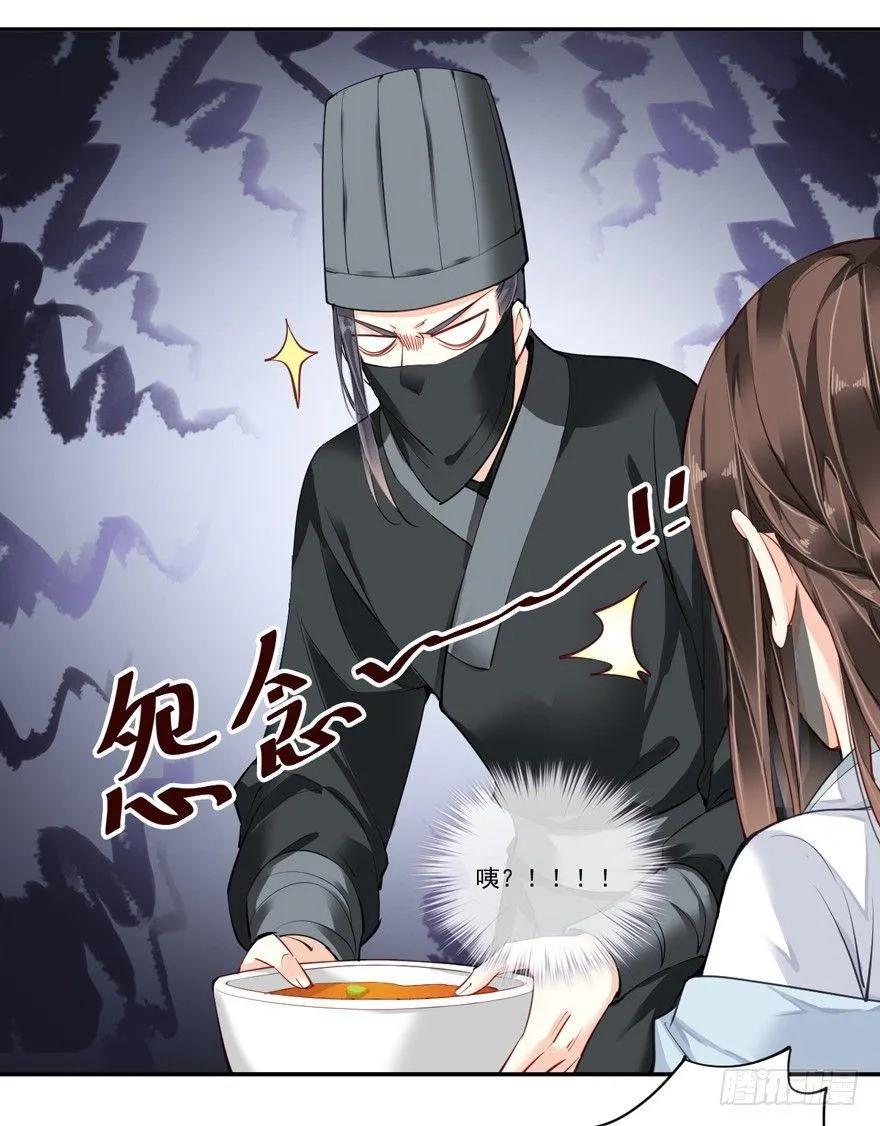 第五十六话（下） 第19页