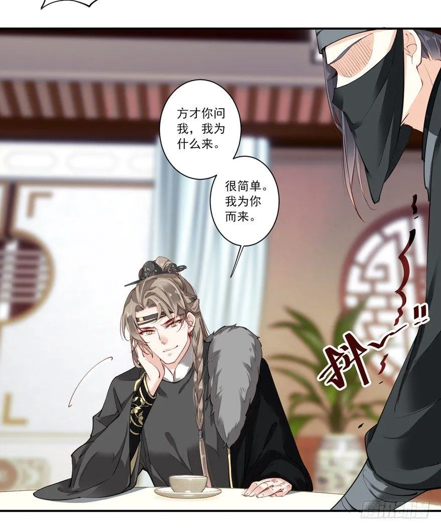 第五十六话（下） 第21页
