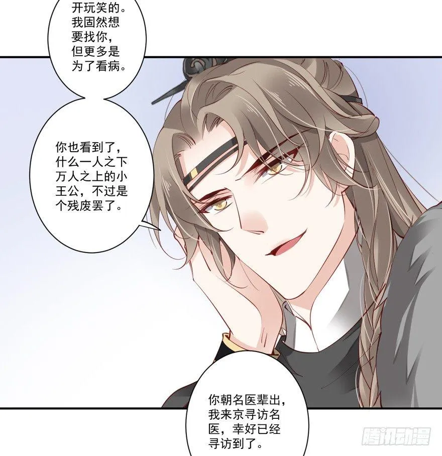 第五十六话（下） 第24页