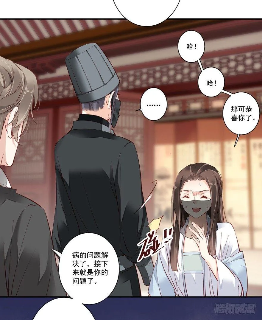 第五十六话（下） 第25页