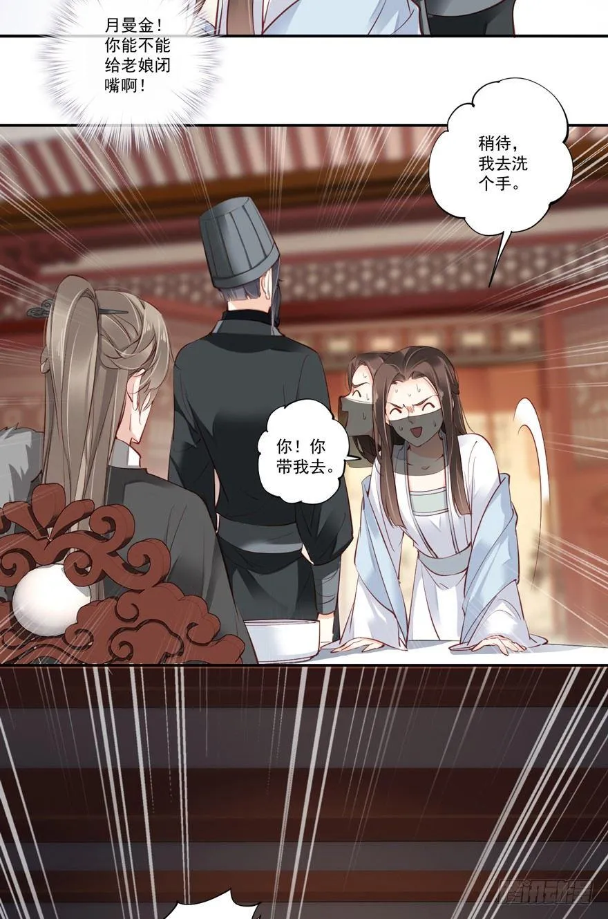 第五十六话（下） 第27页