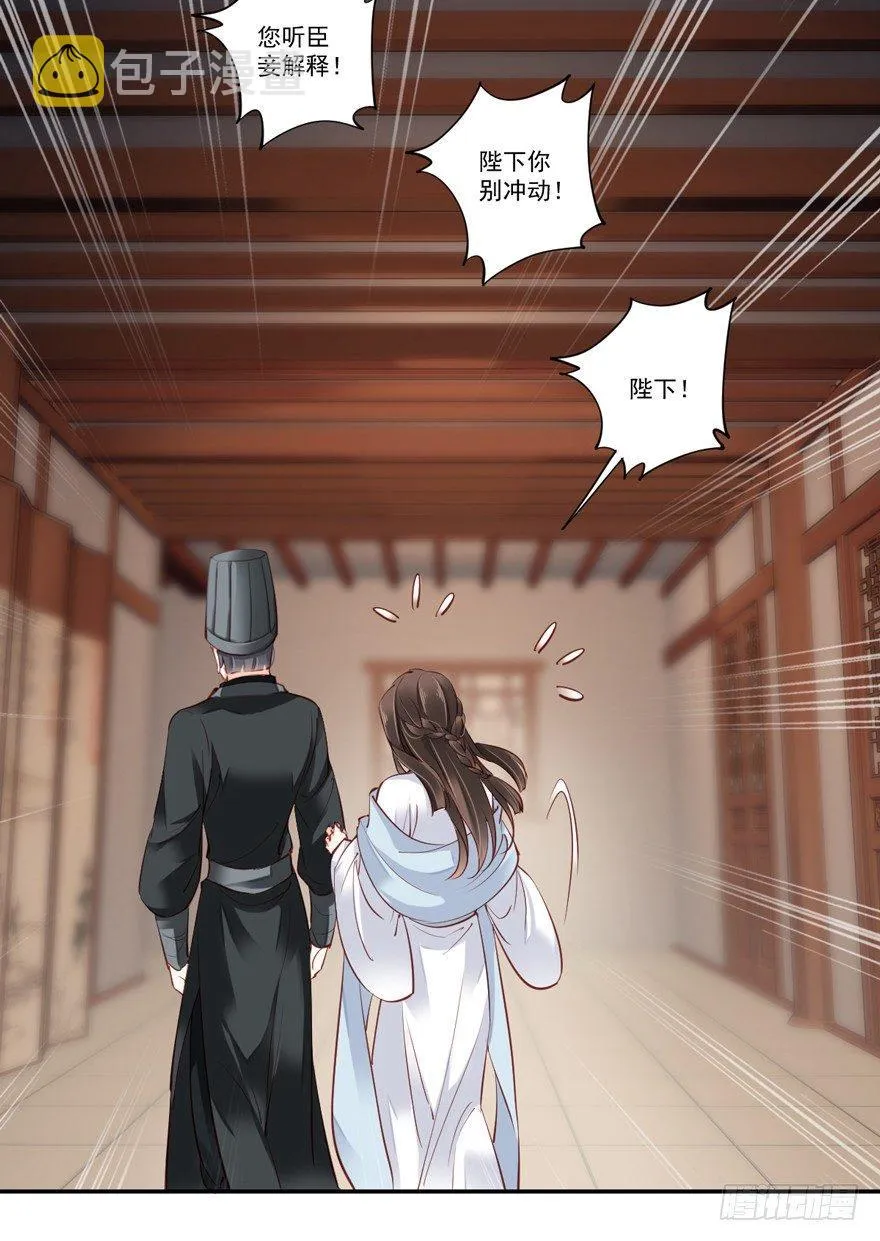 第五十六话（下） 第28页