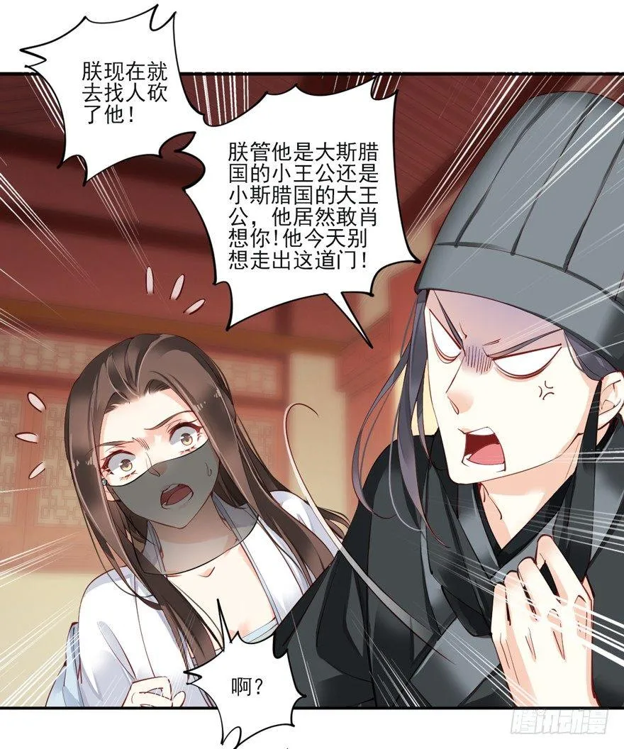 第五十六话（下） 第29页