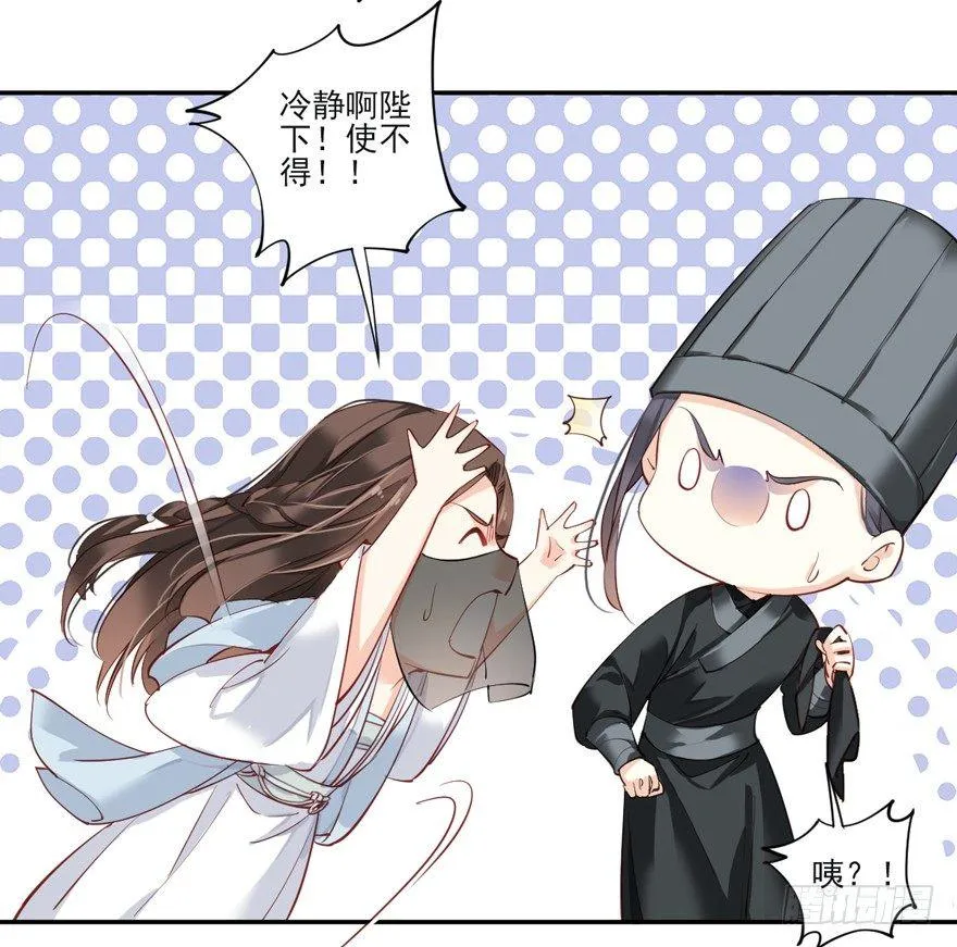 第五十六话（下） 第30页