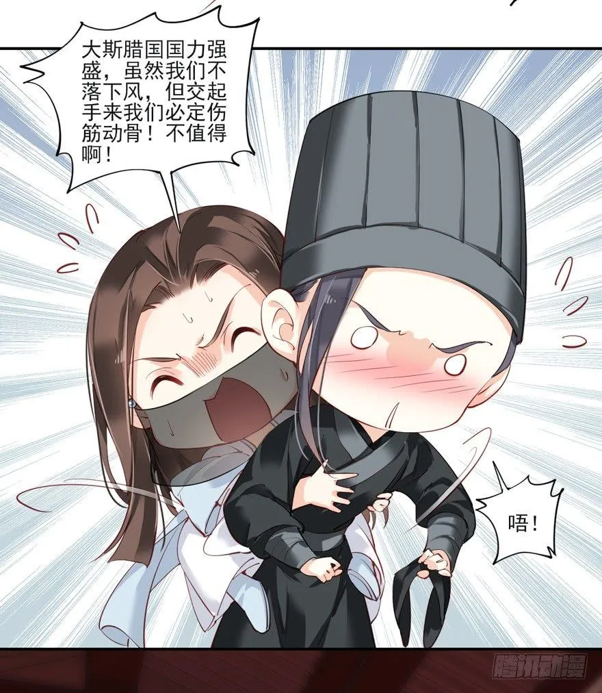 第五十六话（下） 第31页