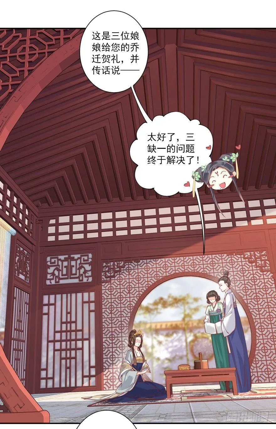 第五十六话（上） 第2页