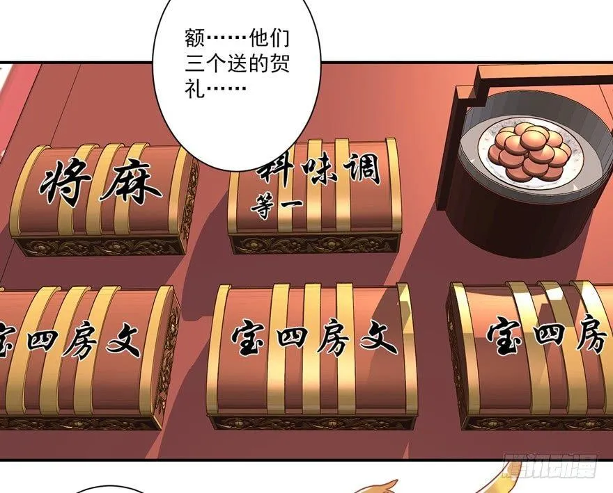 第五十六话（上） 第3页