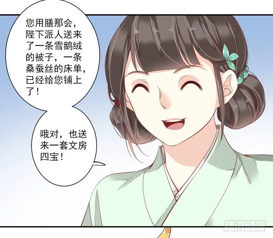 第五十六话（上） 第6页