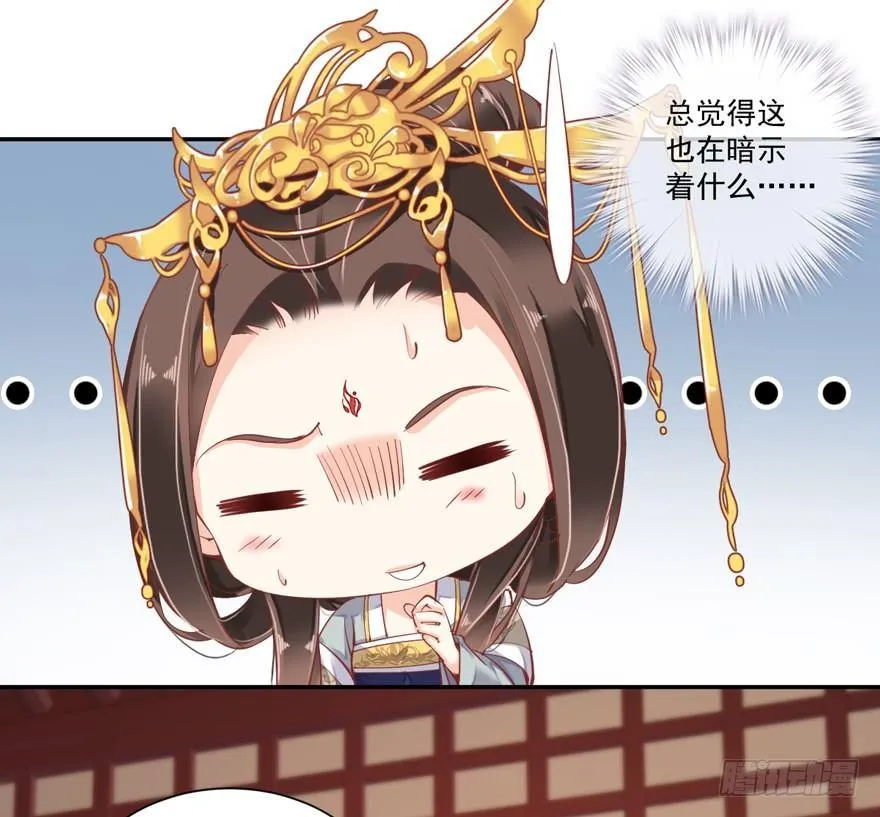 第五十六话（上） 第7页