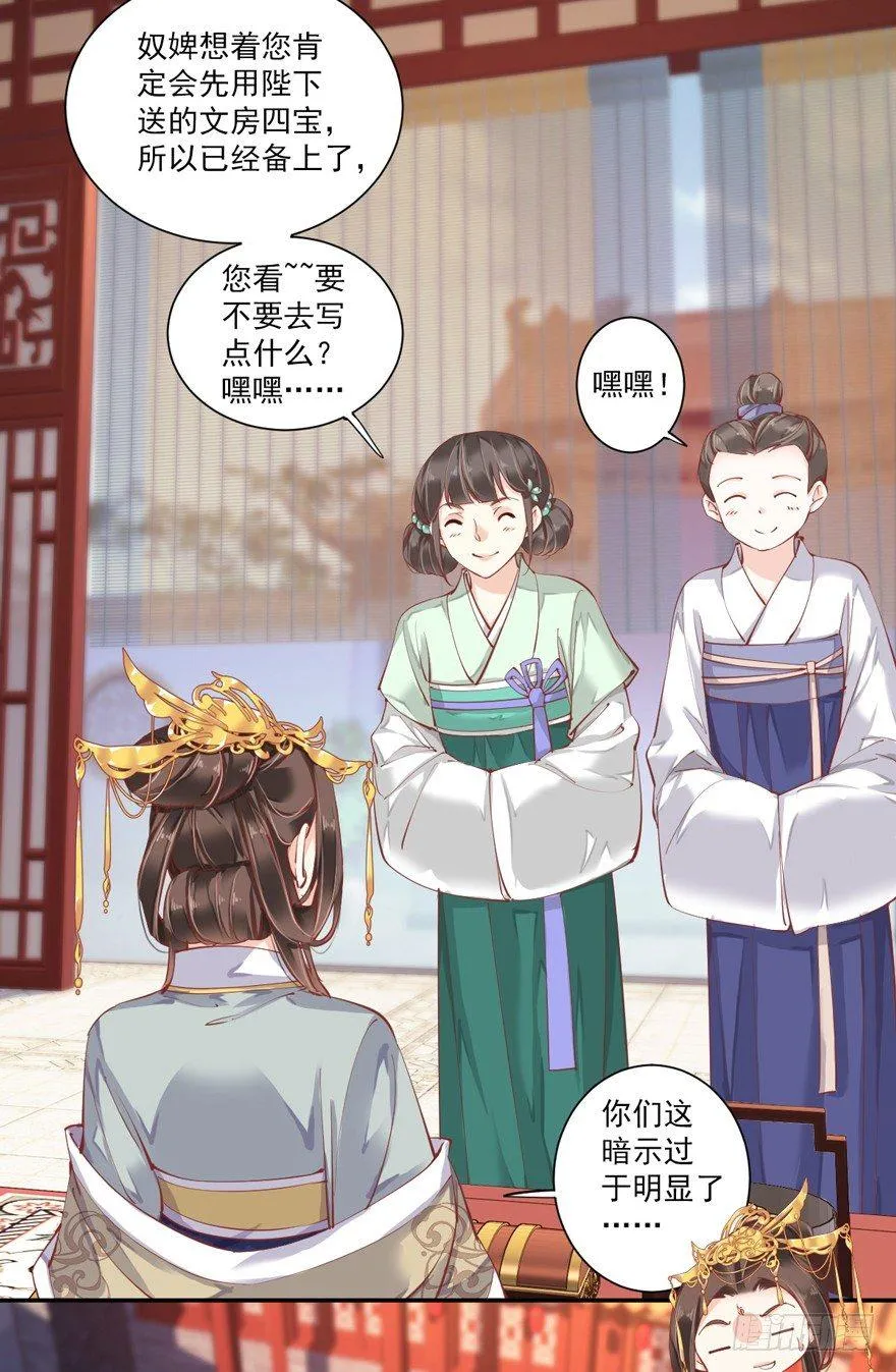 第五十六话（上） 第8页