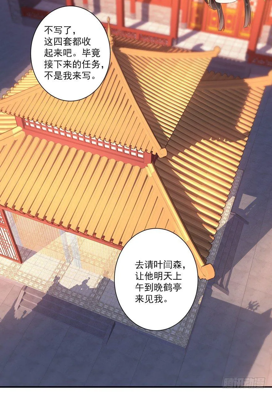 第五十六话（上） 第9页