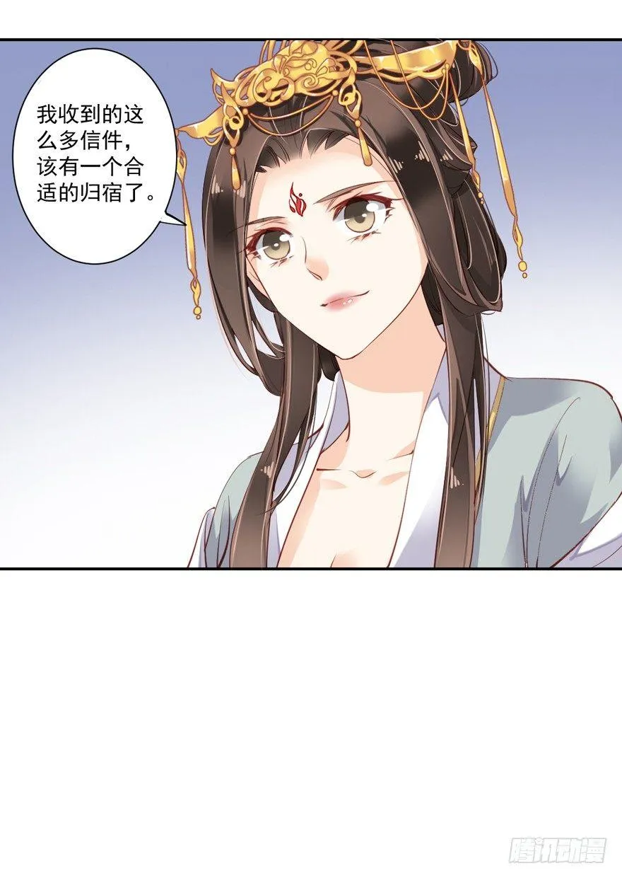 第五十六话（上） 第10页