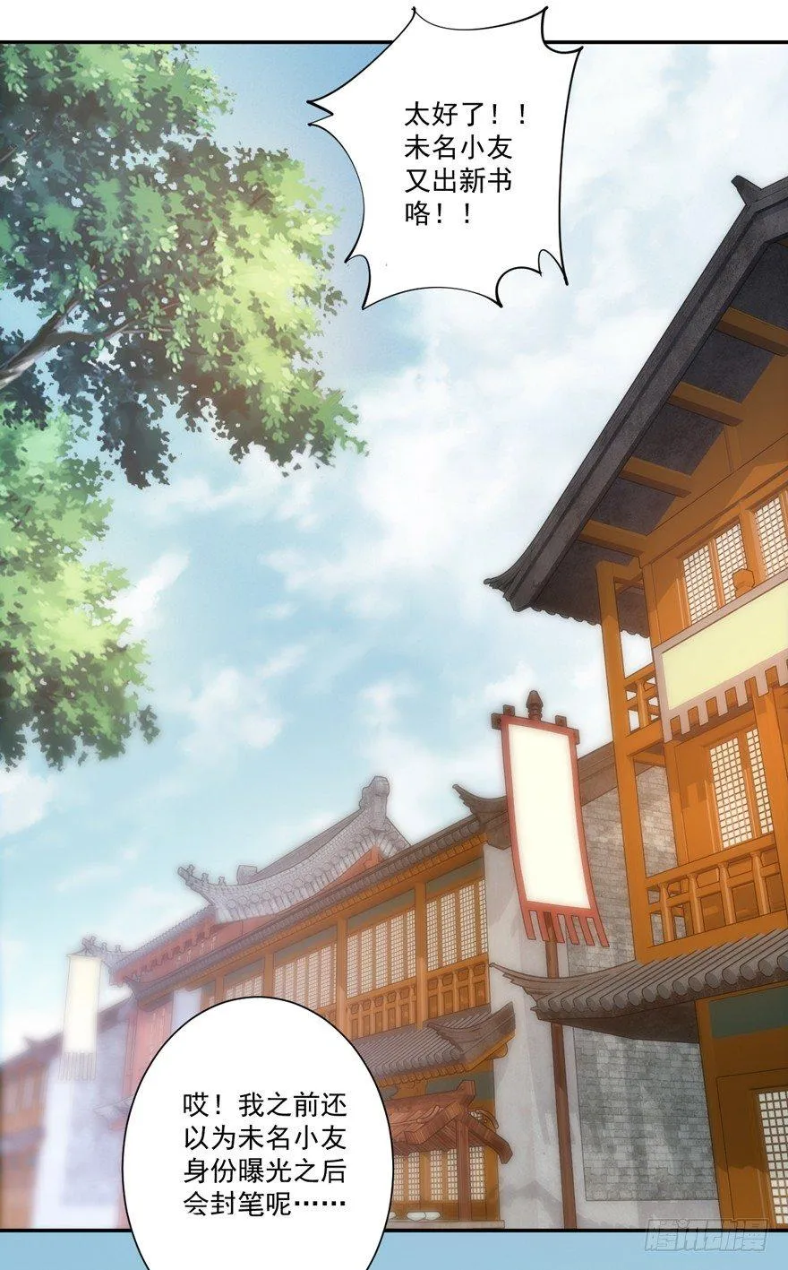 第五十六话（上） 第11页
