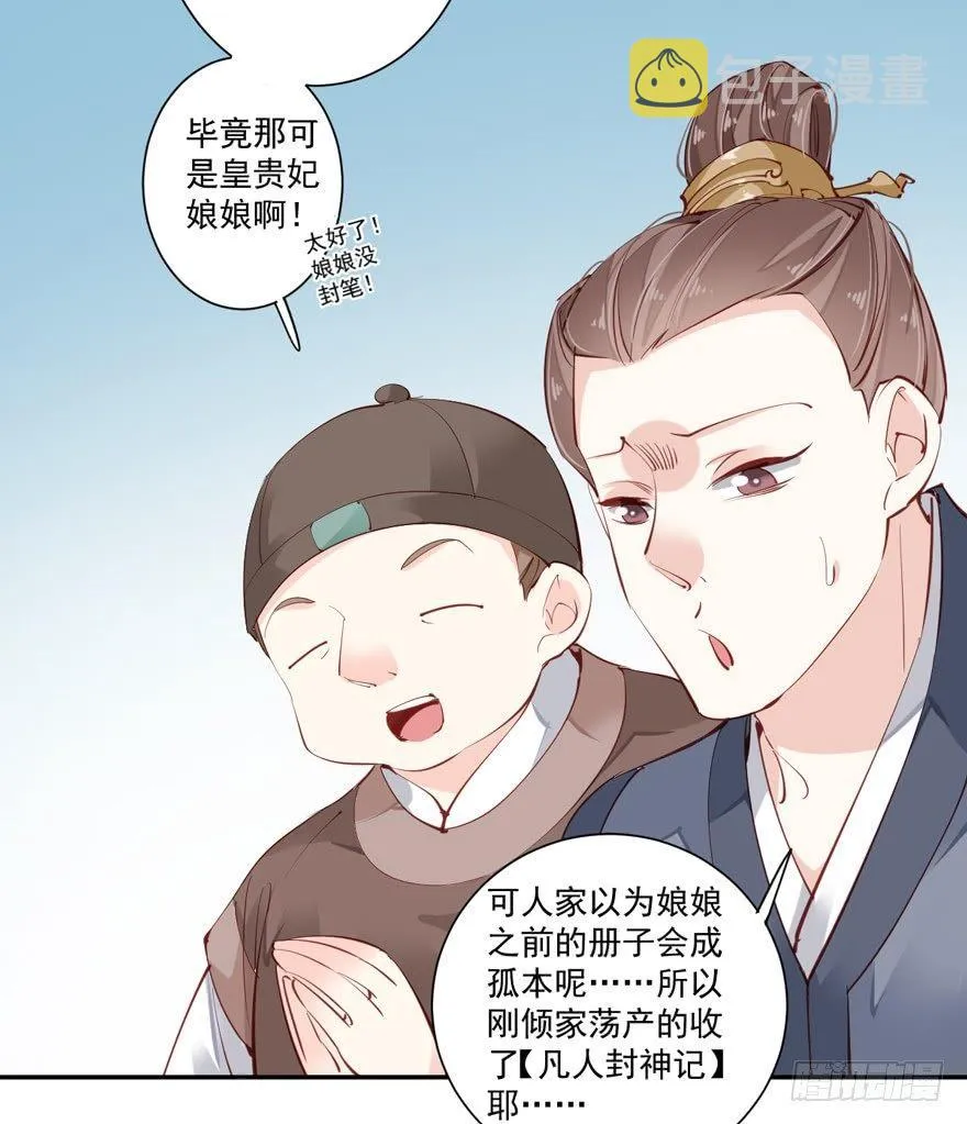 第五十六话（上） 第12页