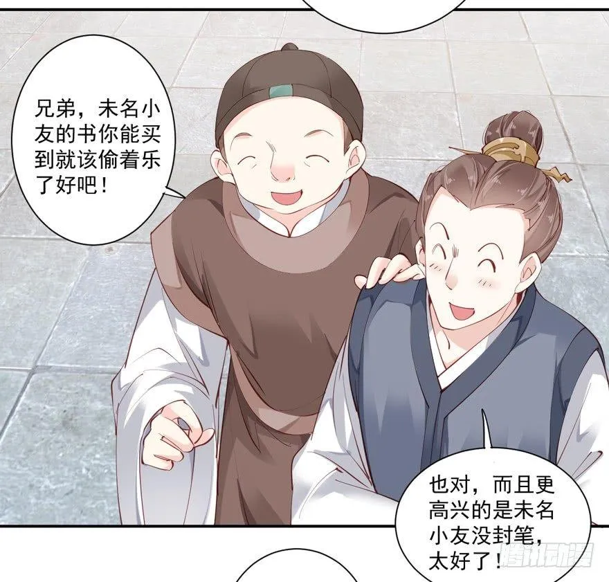 第五十六话（上） 第13页