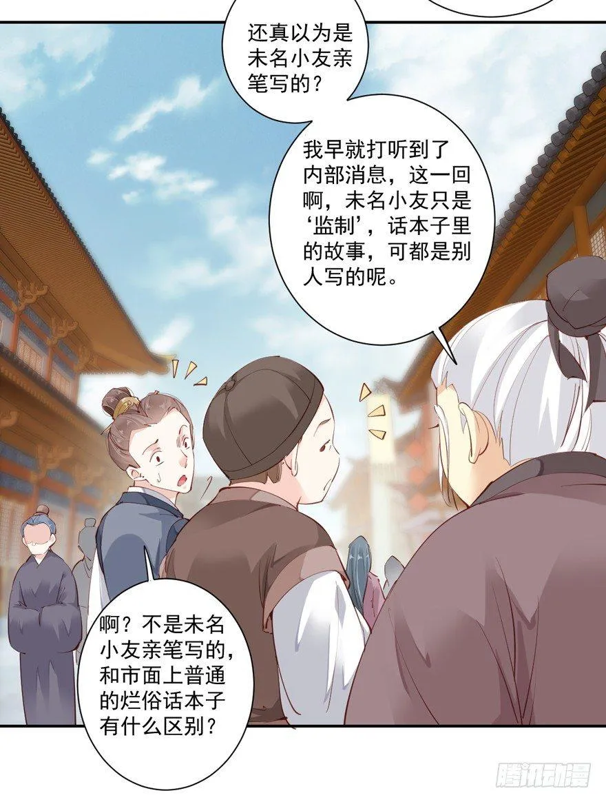第五十六话（上） 第14页