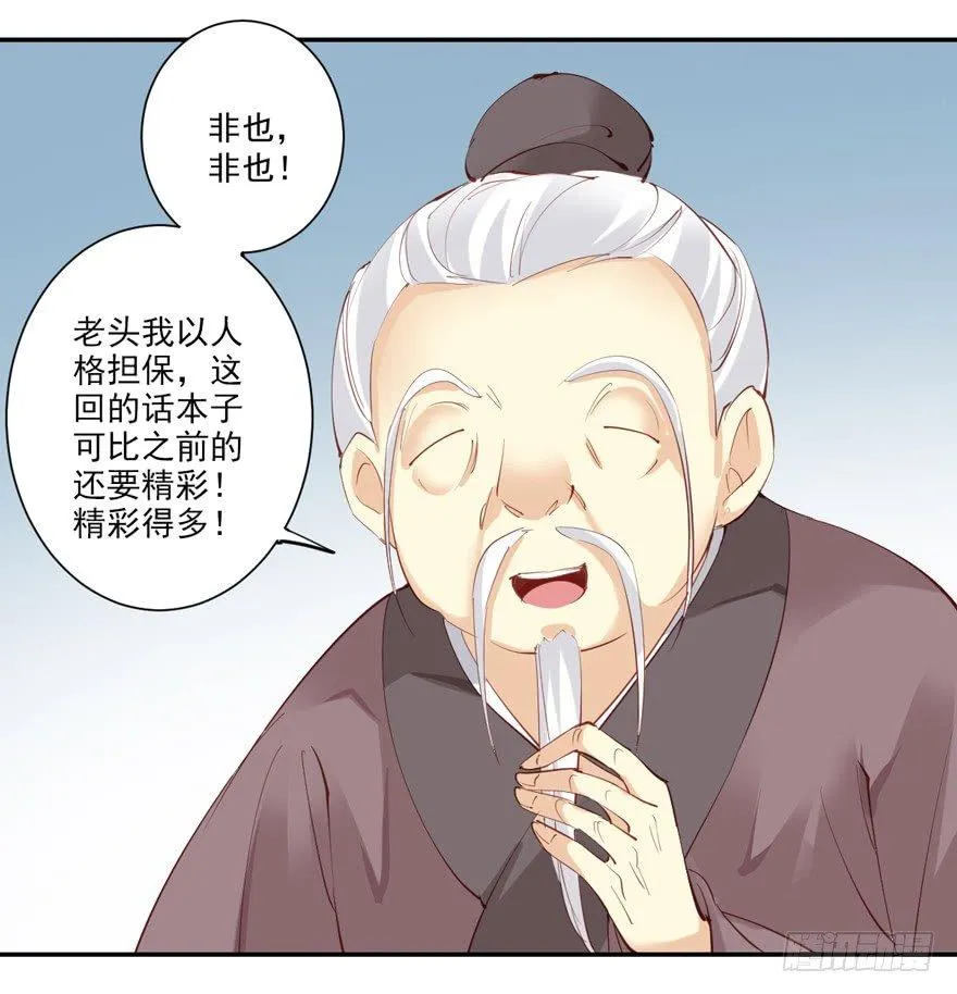 第五十六话（上） 第15页