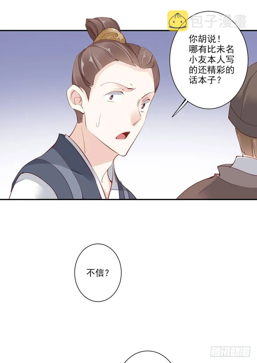 第五十六话（上） 第16页