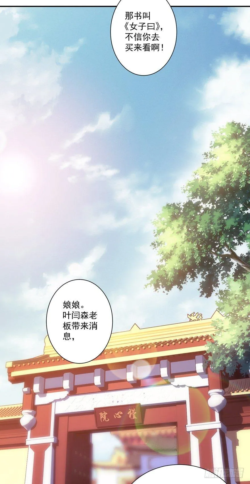 第五十六话（上） 第17页