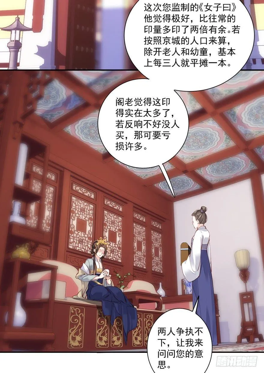 第五十六话（上） 第18页