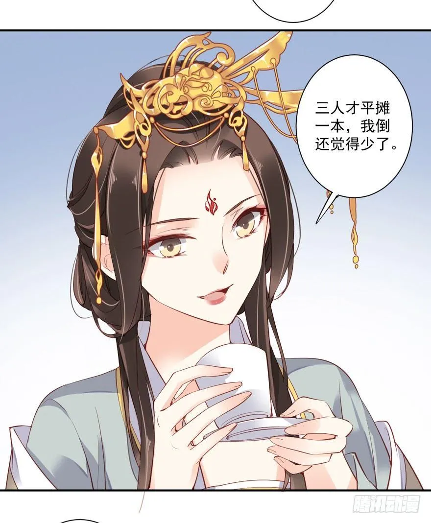 第五十六话（上） 第19页
