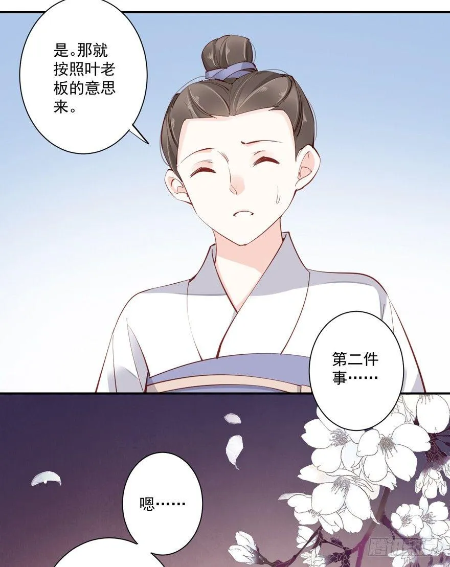 第五十六话（上） 第20页