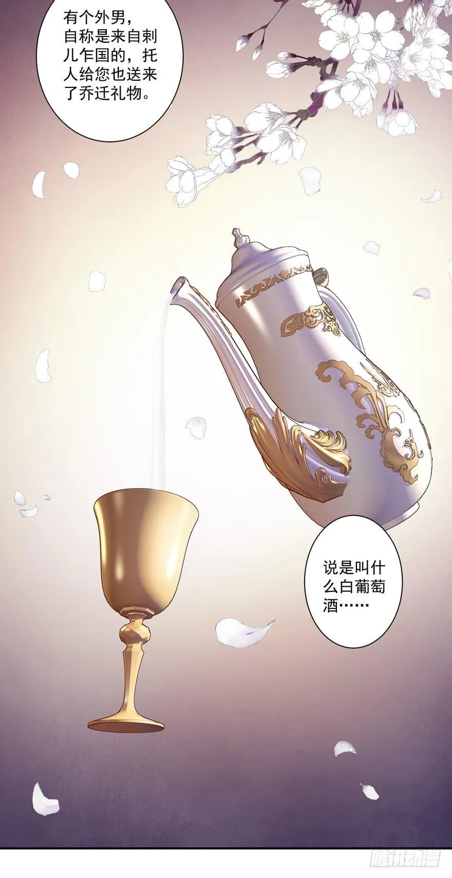 第五十六话（上） 第21页