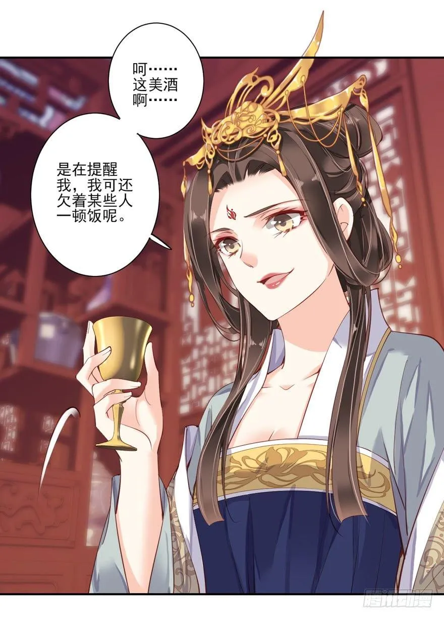 第五十六话（上） 第22页