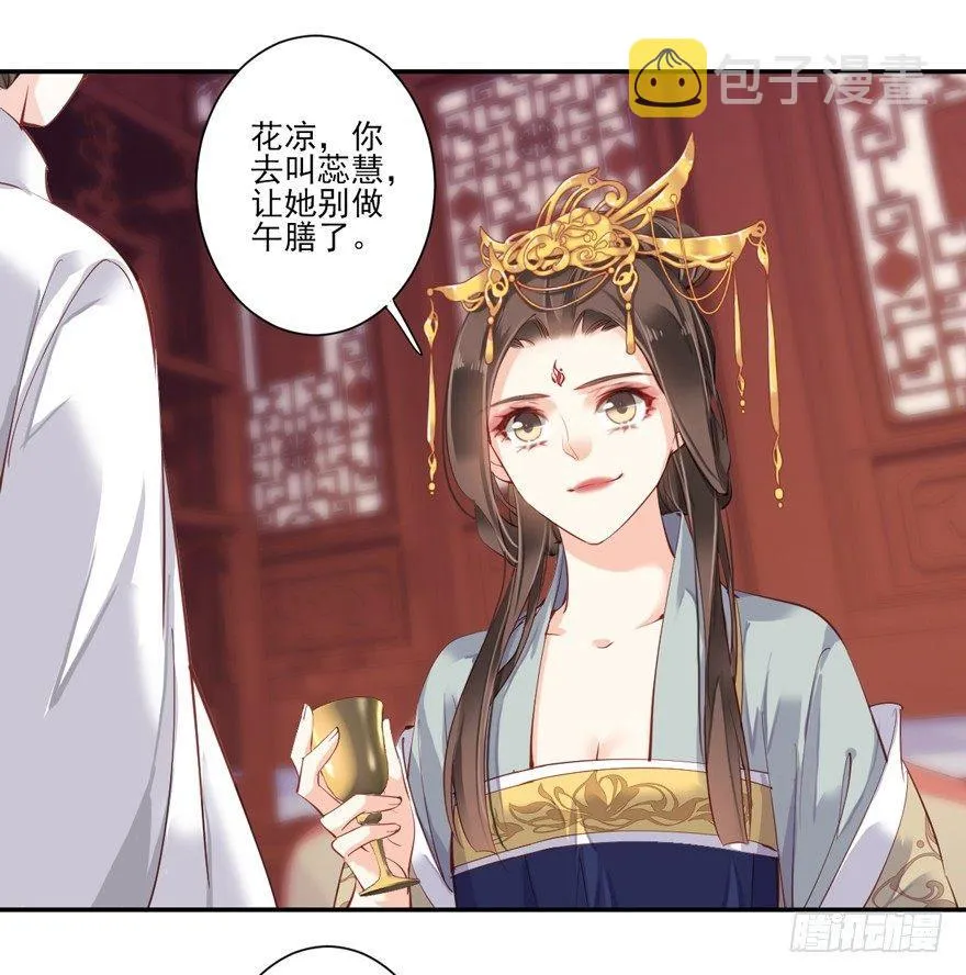 第五十六话（上） 第23页