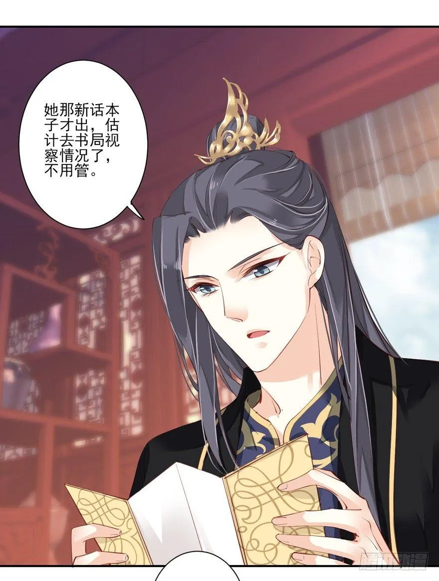 第五十六话（上） 第26页