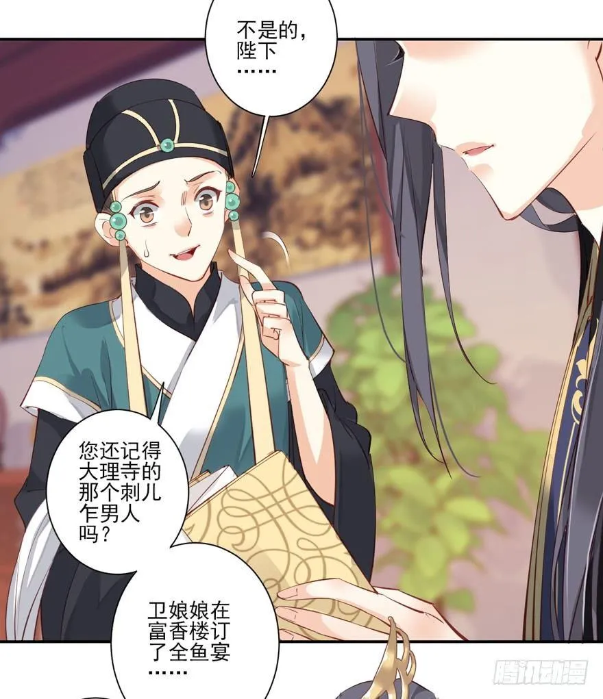 第五十六话（上） 第27页