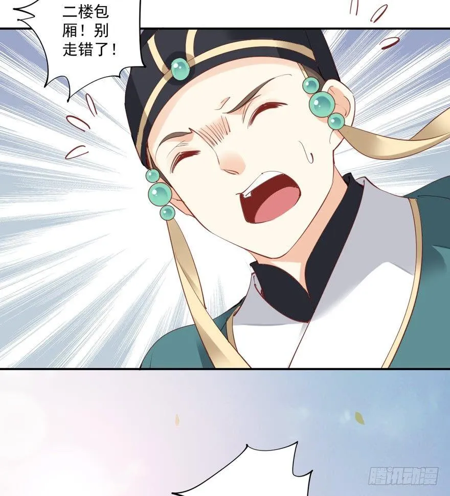 第五十六话（上） 第31页