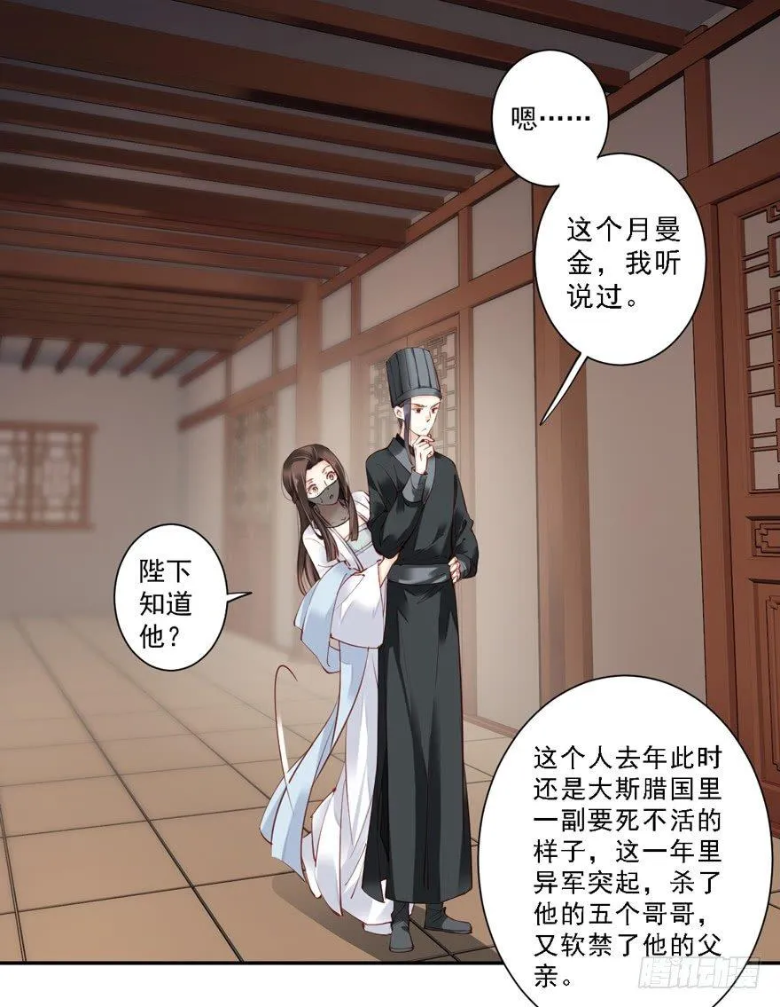 第五十七话（上） 第5页