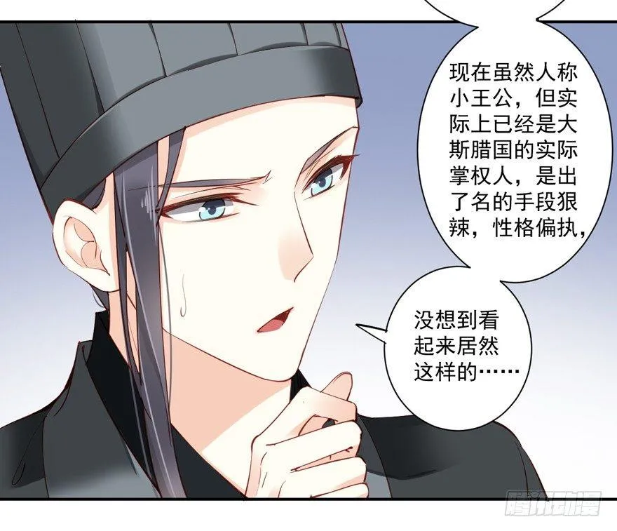 第五十七话（上） 第6页