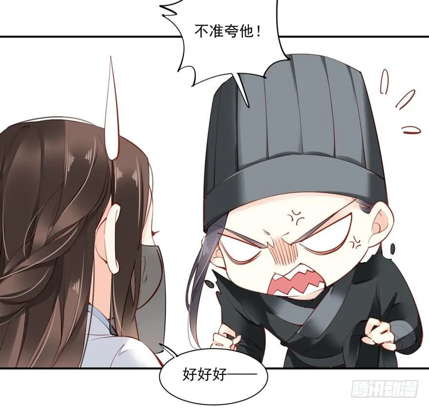第五十七话（上） 第8页