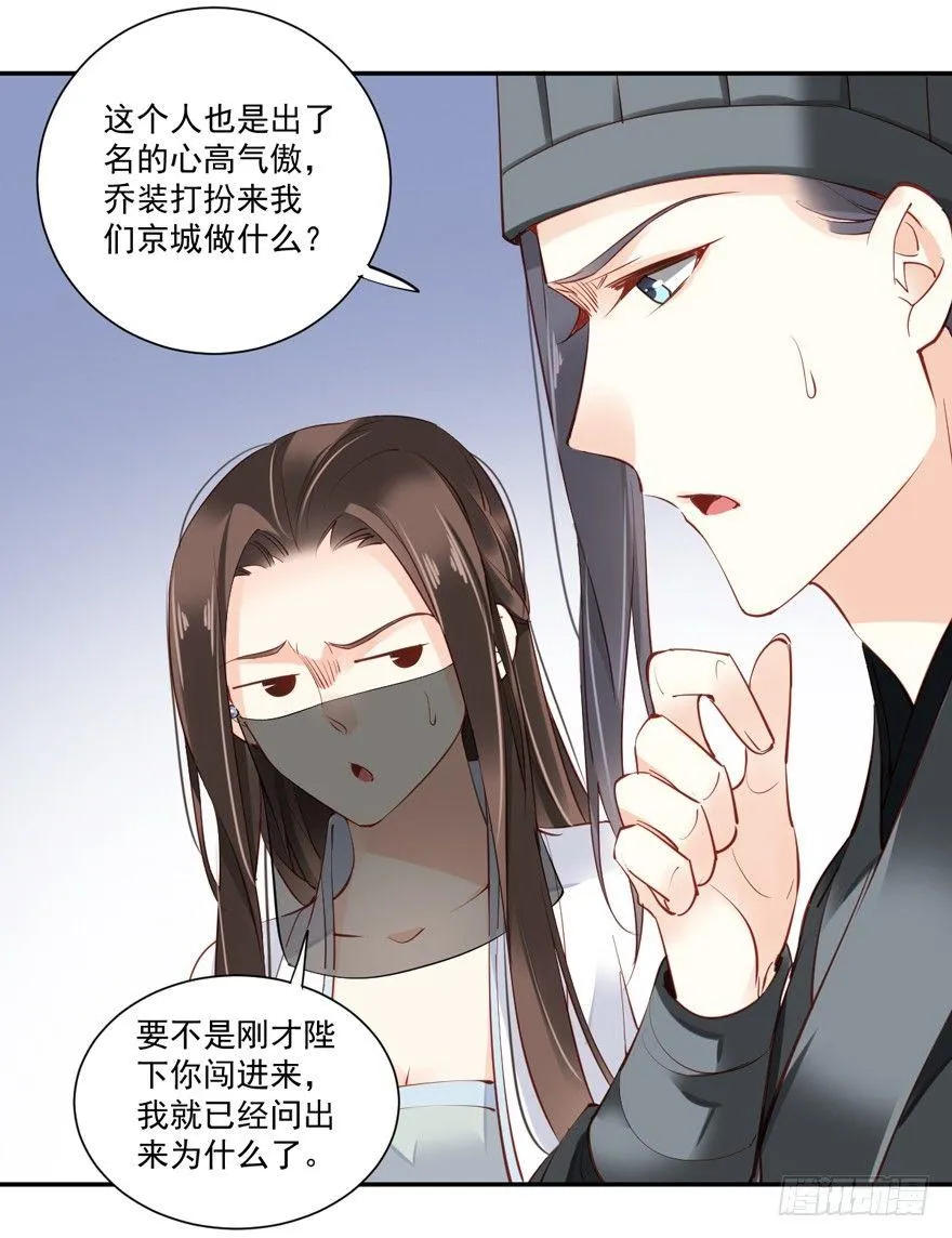 第五十七话（上） 第9页