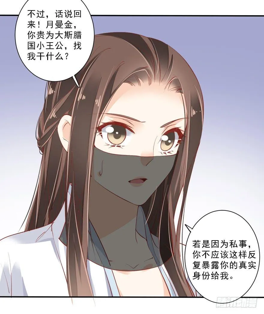 第五十七话（上） 第16页
