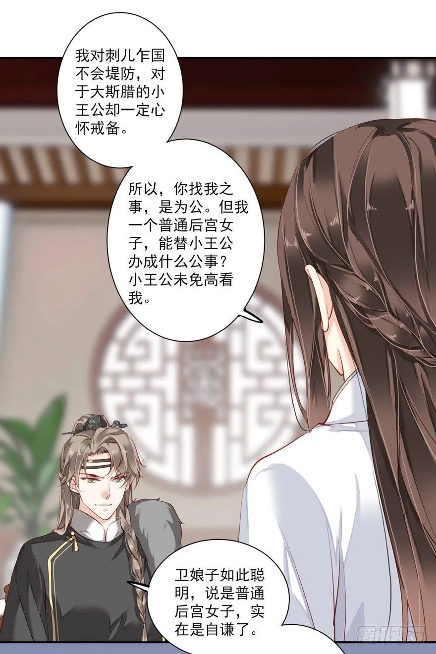 第五十七话（上） 第17页