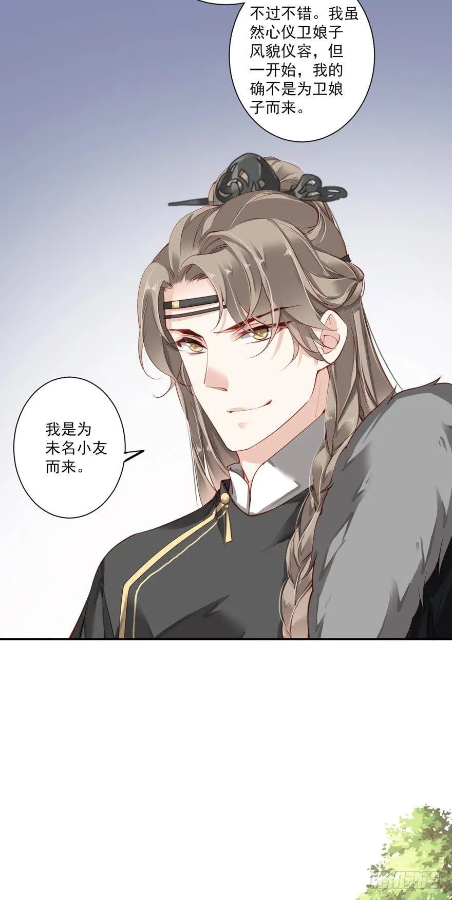 第五十七话（上） 第18页