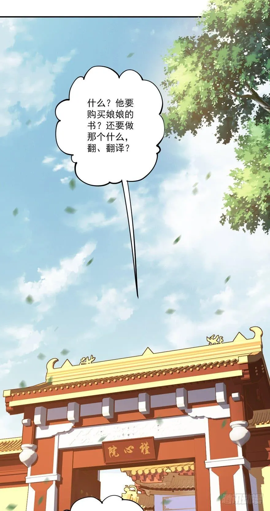 第五十七话（上） 第19页