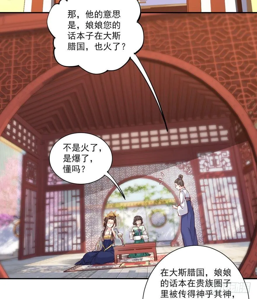 第五十七话（上） 第20页