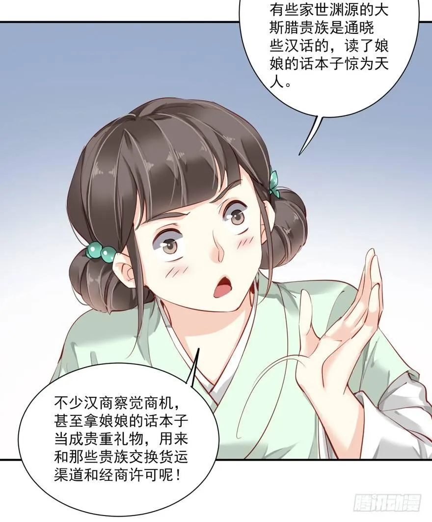 第五十七话（上） 第21页