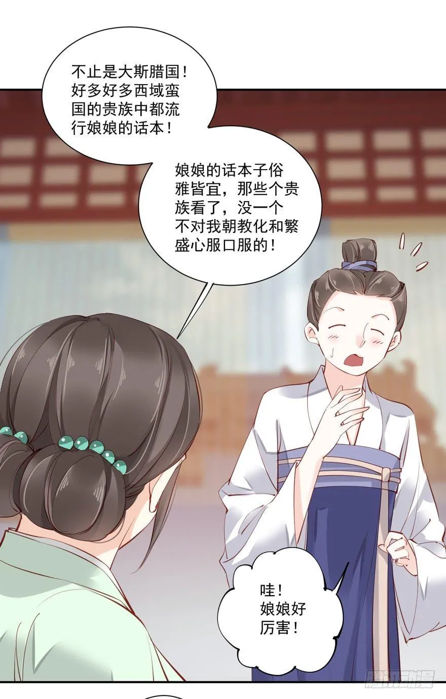第五十七话（上） 第22页