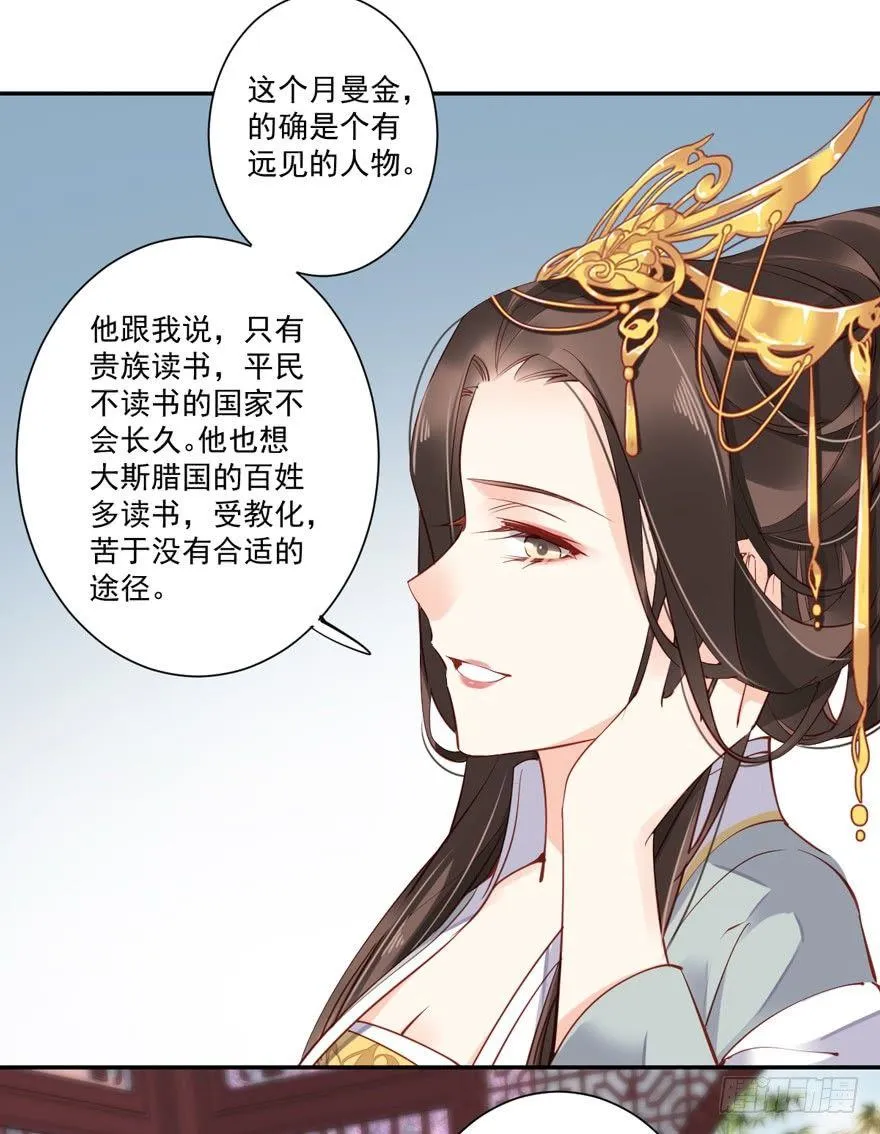 第五十七话（上） 第23页