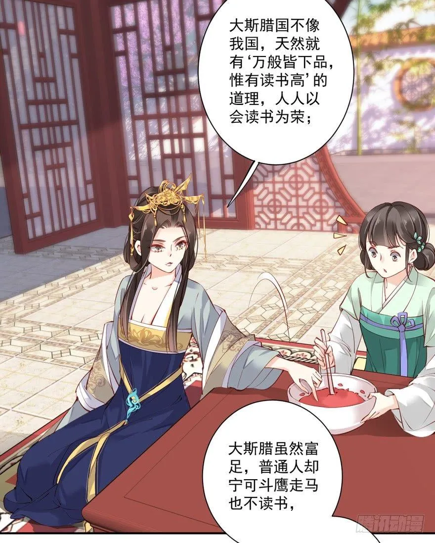 第五十七话（上） 第24页