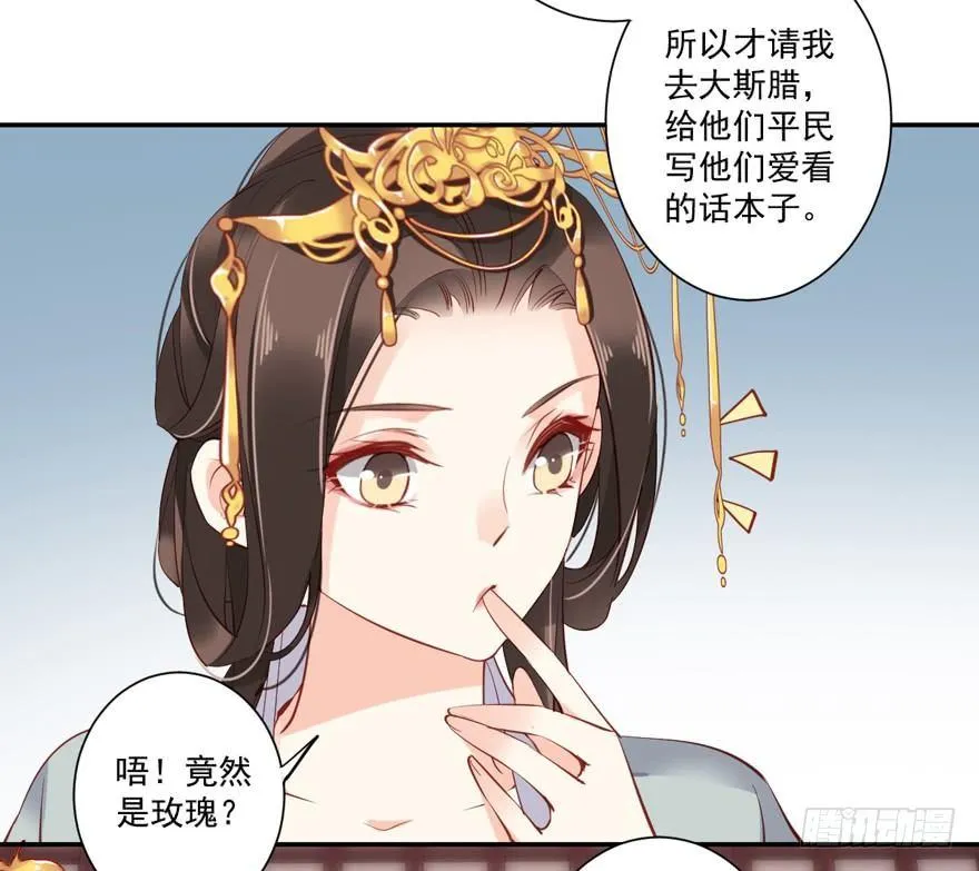 第五十七话（上） 第25页