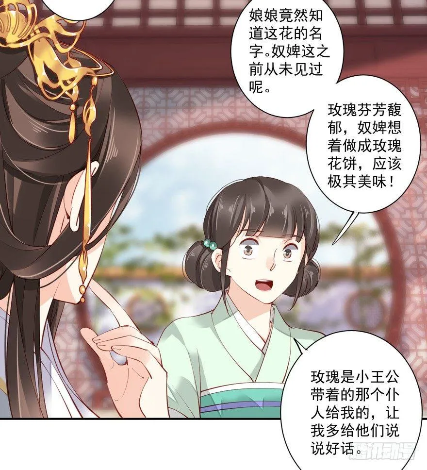 第五十七话（上） 第26页