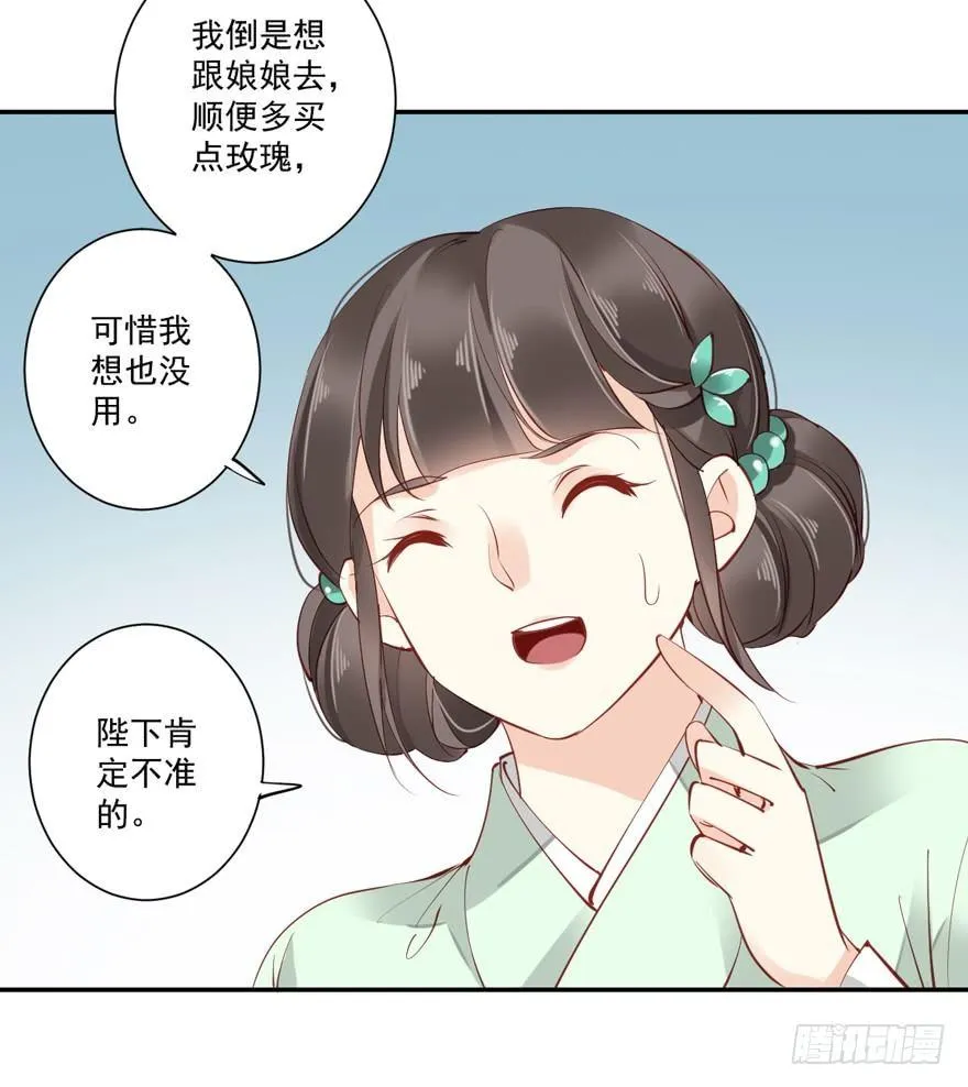 第五十七话（上） 第28页