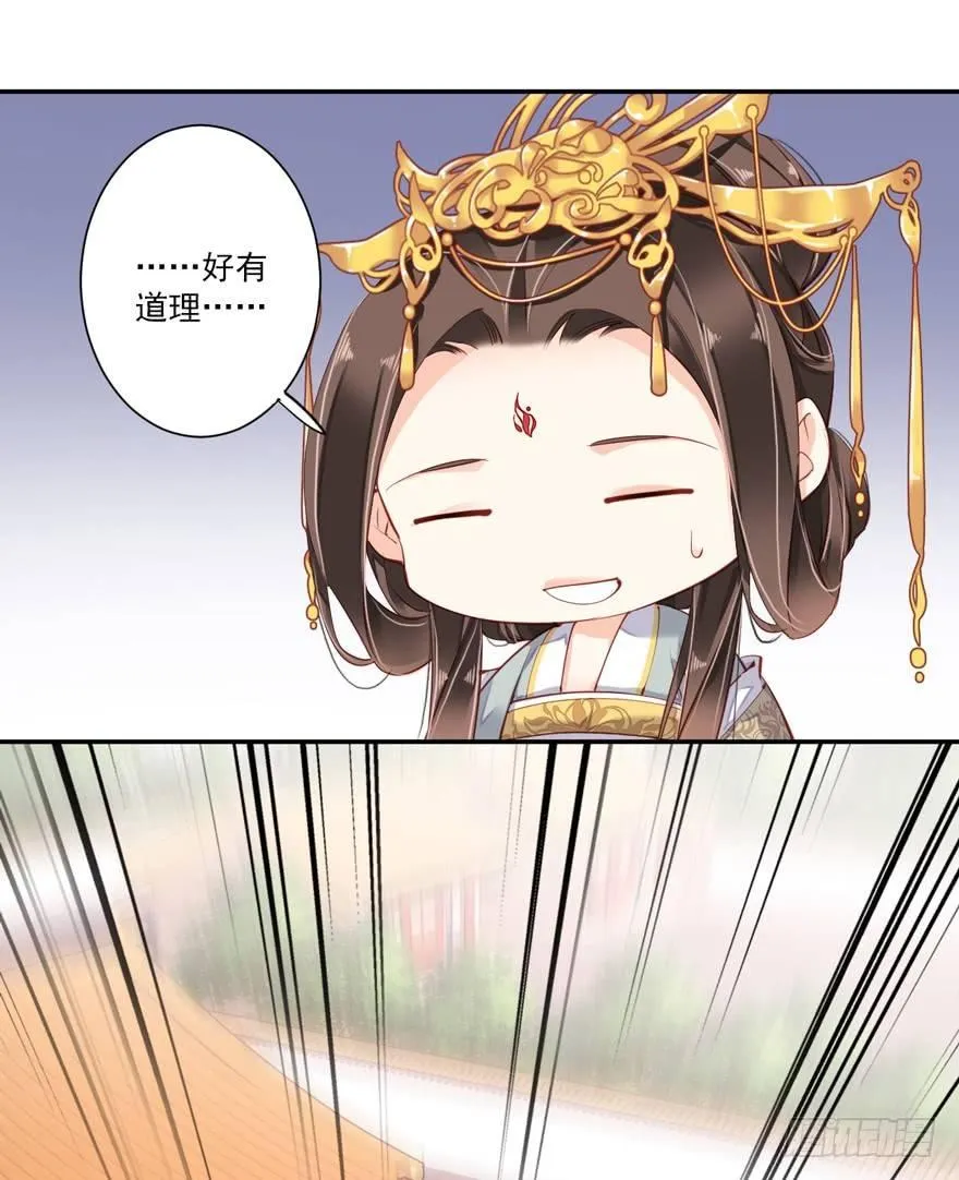 第五十七话（上） 第29页