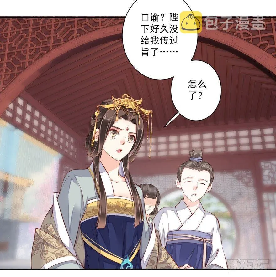 第五十七话（上） 第31页
